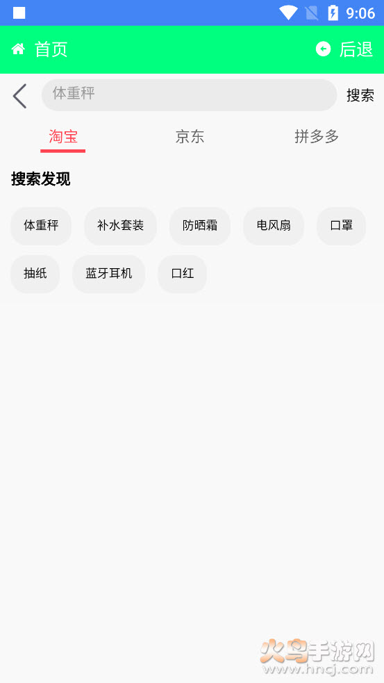 女皇商城app v0.0.7