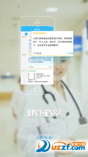 安徽医疗便民服务平台居民版 v3.12.0