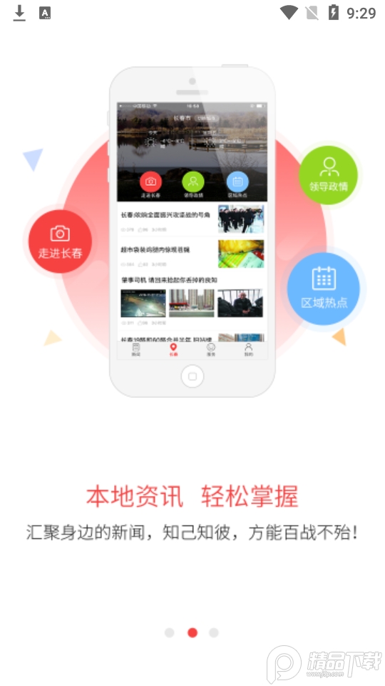 中国吉林网吉刻 v5.0.5