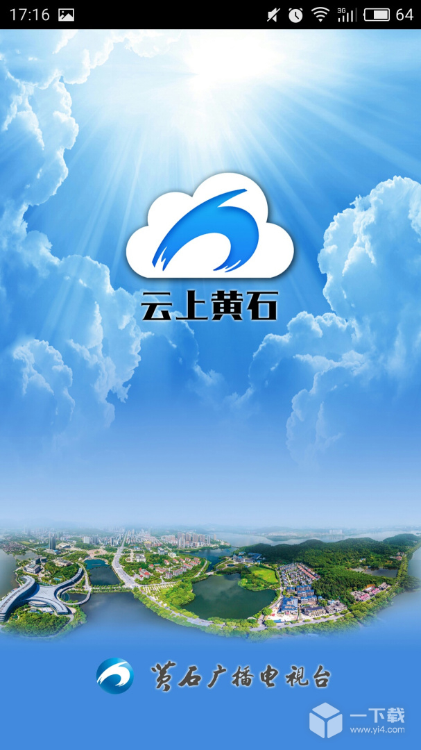 云上黄石 v1.4.1