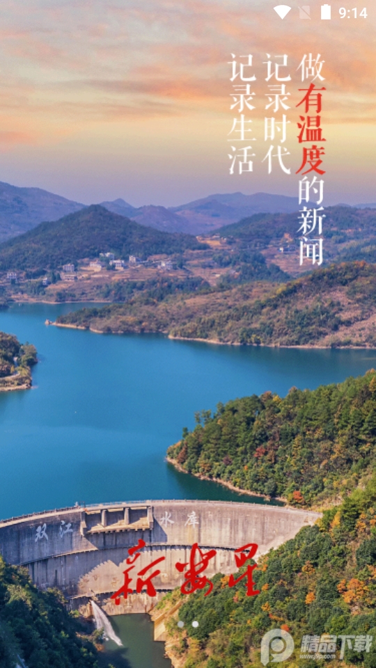 新娄星app最新版 v2.5