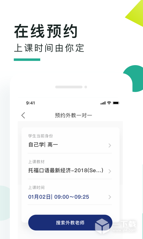 阿卡索口语秀 v5.8.8.1