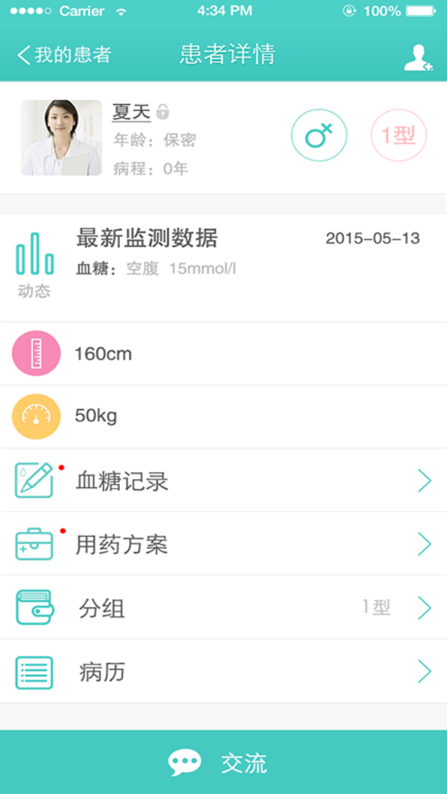 糖尿病大夫 v3.1.2
