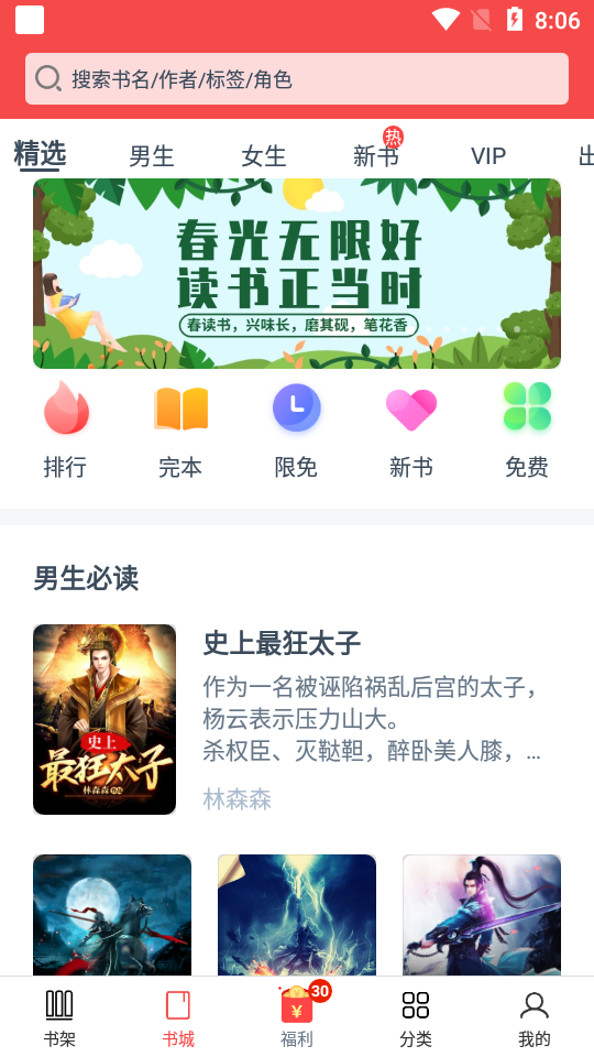 点众小说app v7.16.0
