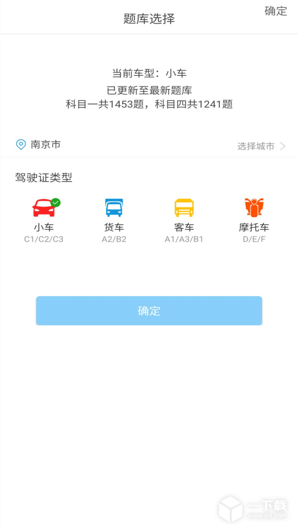 科目一科目四驾考 v9.5.0