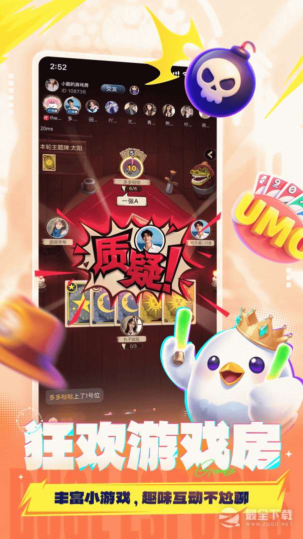 不鸽语音 v4.9.10