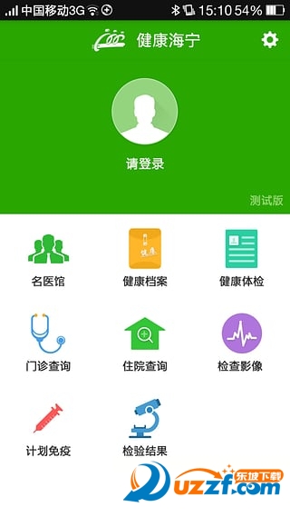 健康海宁app v1.0.01191500
