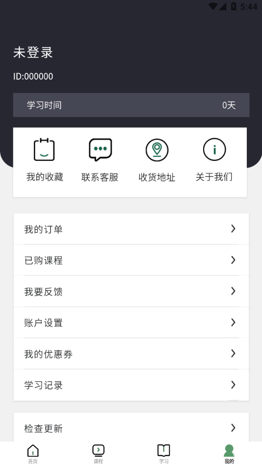 博远天合公考app v3.0.4