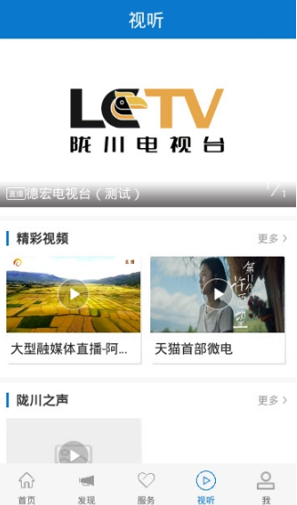 云上陇川app最新版 v3.3.4