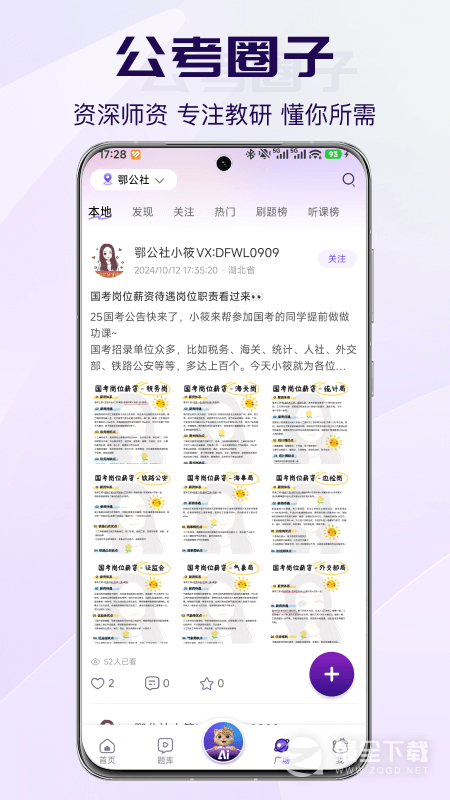 得分未来 v3.3.5