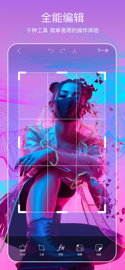 picsat(picsart)美易官方正版下载 v27.9.0