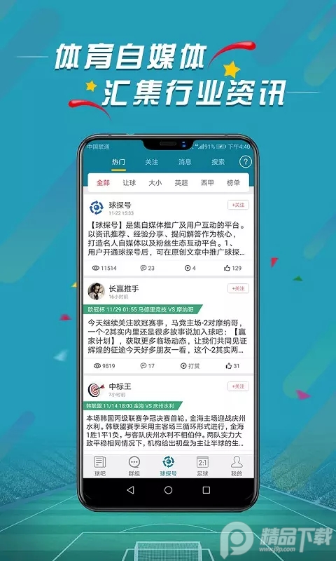 微球体育app v6.5