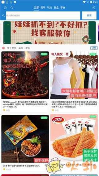 线上抓娃娃app v2.7.164