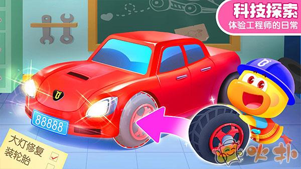 宝宝巴士科学app v10.03.07.10