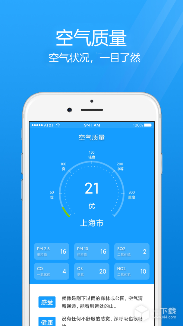 7日天气预报 v4.1.3