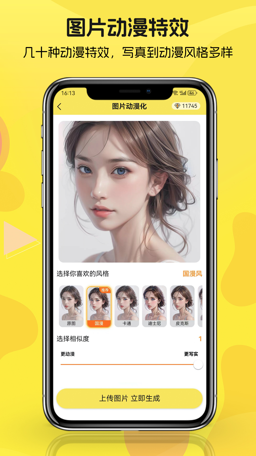 动漫拍拍拍手机版下载免费 v1.0.2