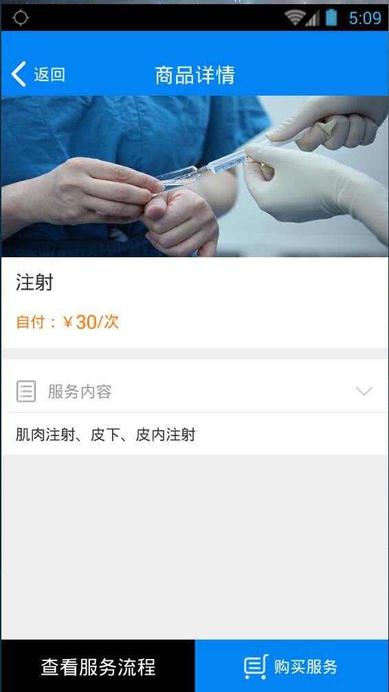 普陀医院(健康普陀app) v1.0