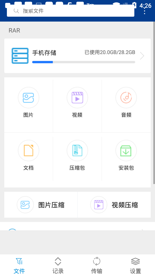 rar解压软件 v7.01.123