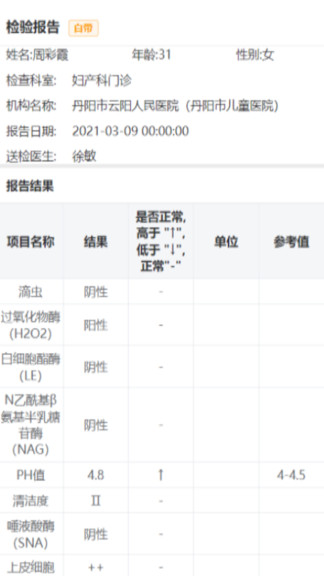 健康丹阳掌上行 v1.0.19