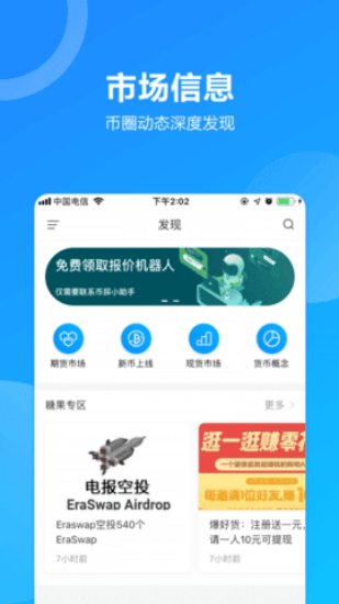eth交易所app V6.0.18