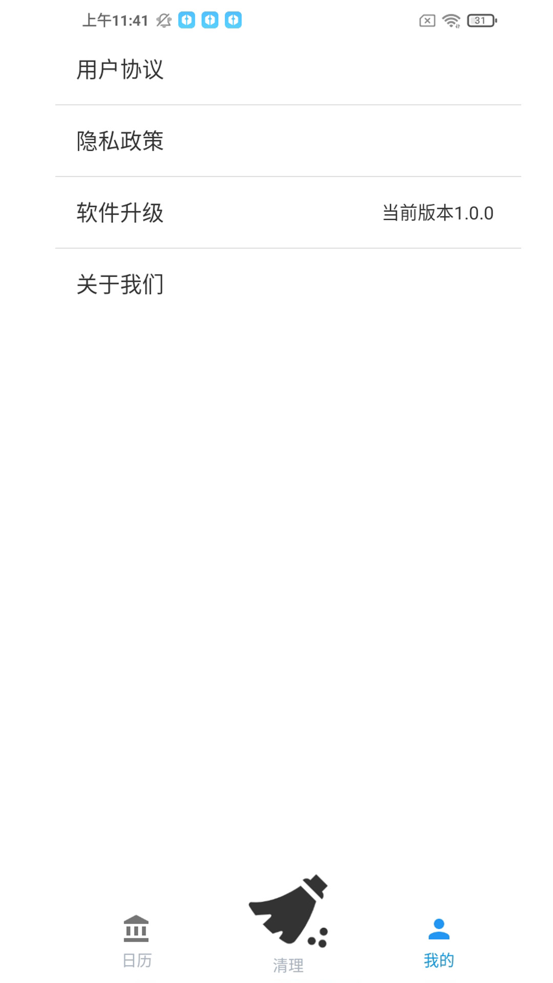 全民手机助手最新版 v1.0.0