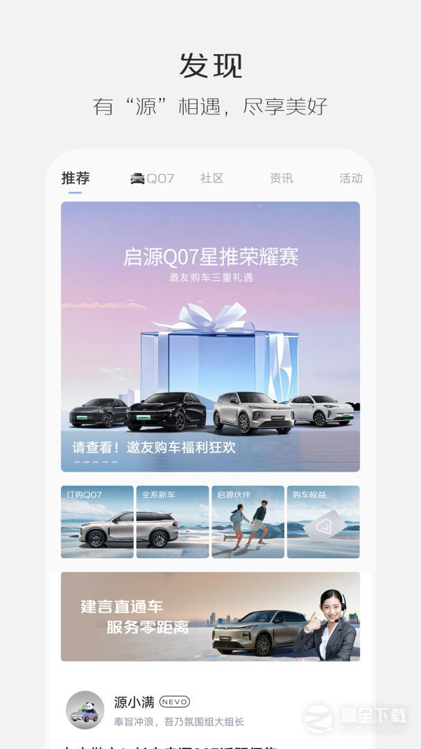 长安启源 v3.2.0