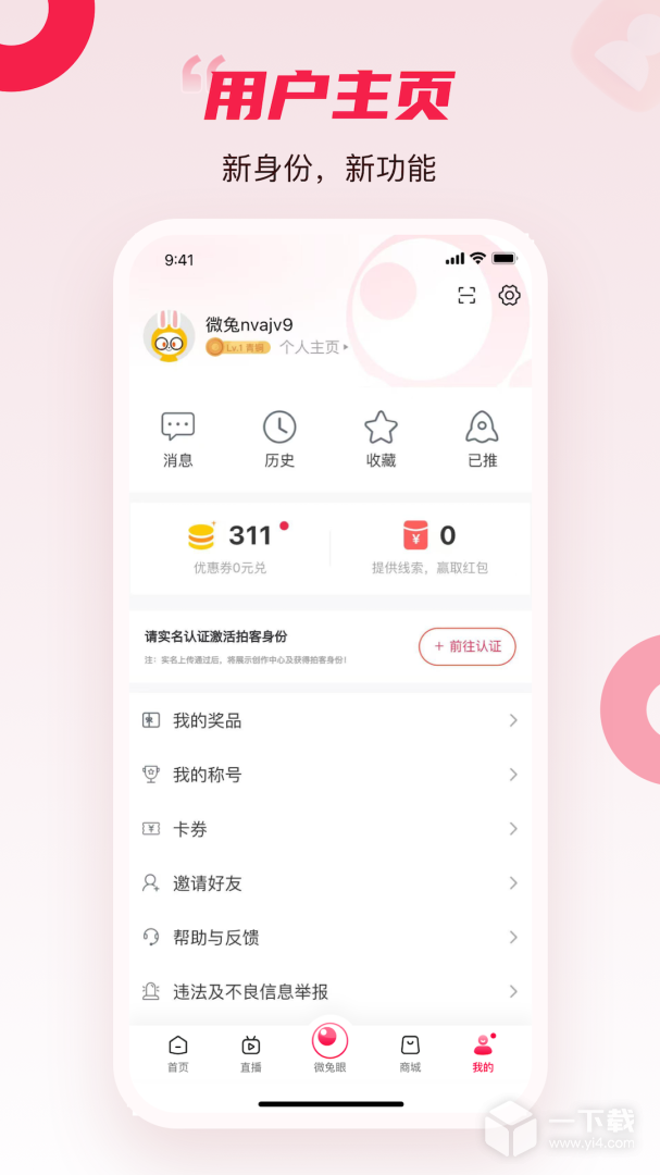 百姓关注 v11.0.7