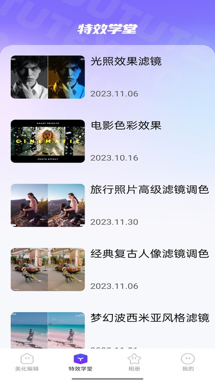 抖图特效官方正版下载 v1.0.0