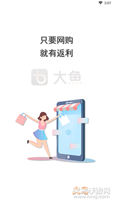 大鱼app手机版