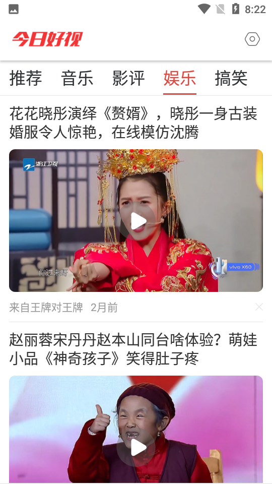 今日好视APP v1.45