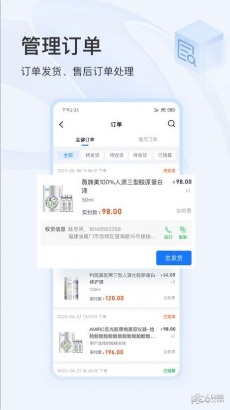 东方虹商家 v1.0.5