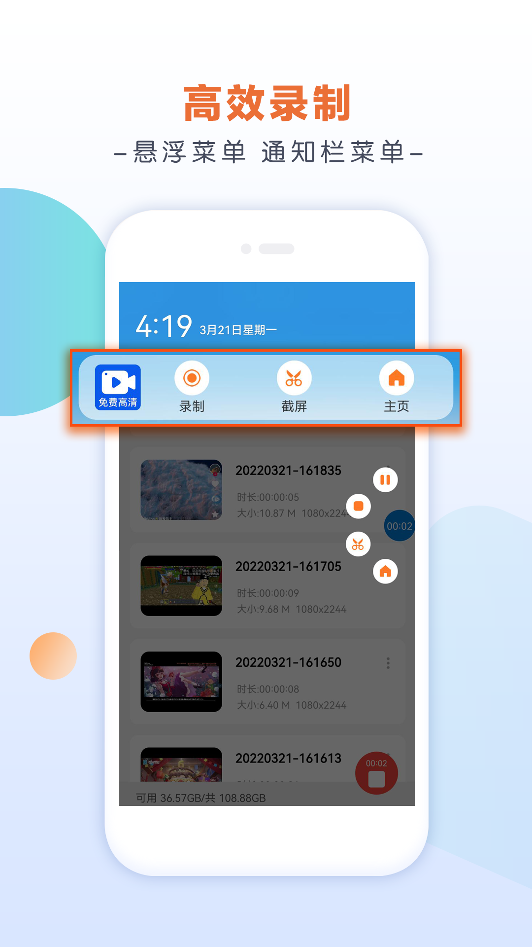 小白录屏app v3.1.9.0