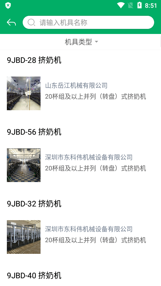 陕西农机补贴app手机版 v1.0.0