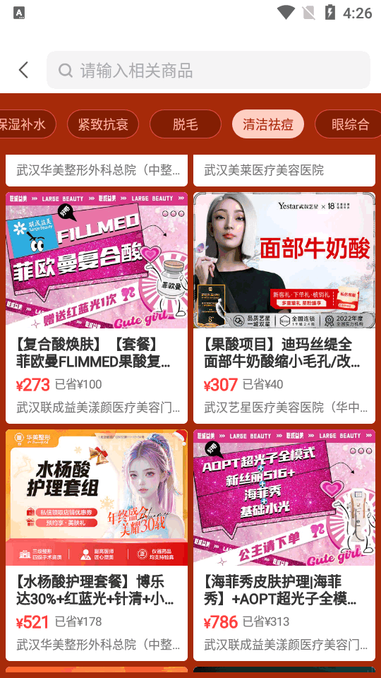 新氧医美app v9.86.0