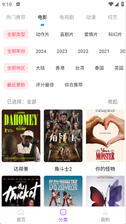 叶子影视免费版 v3.4