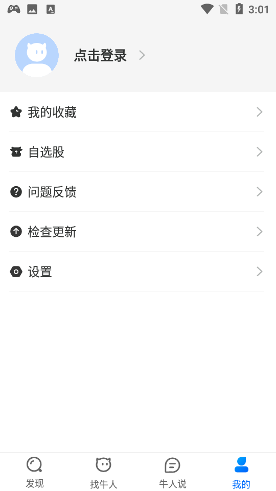 多抓米app v3.2.4