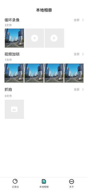 乐橙智行 V1.0.10