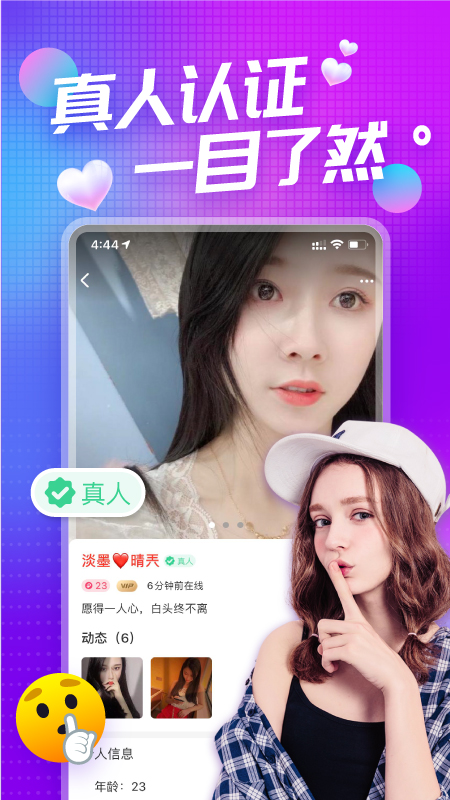 凑对app v7.145.250
