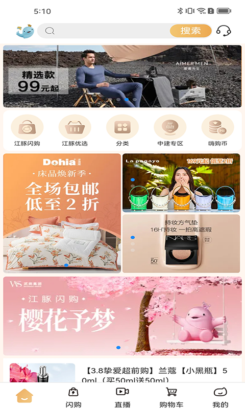 江豚网app手机最新版 v6.6.3