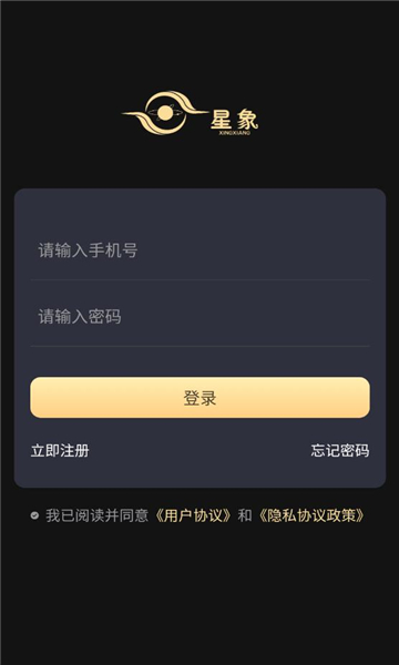 星象艺术app v1.0.0