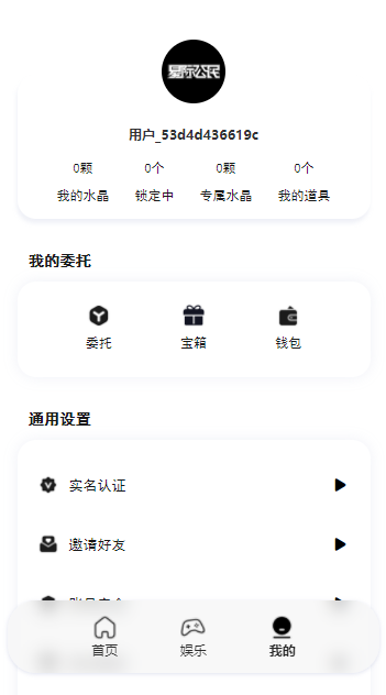 星际公民首码项目app下载安装包 v1.0.0
