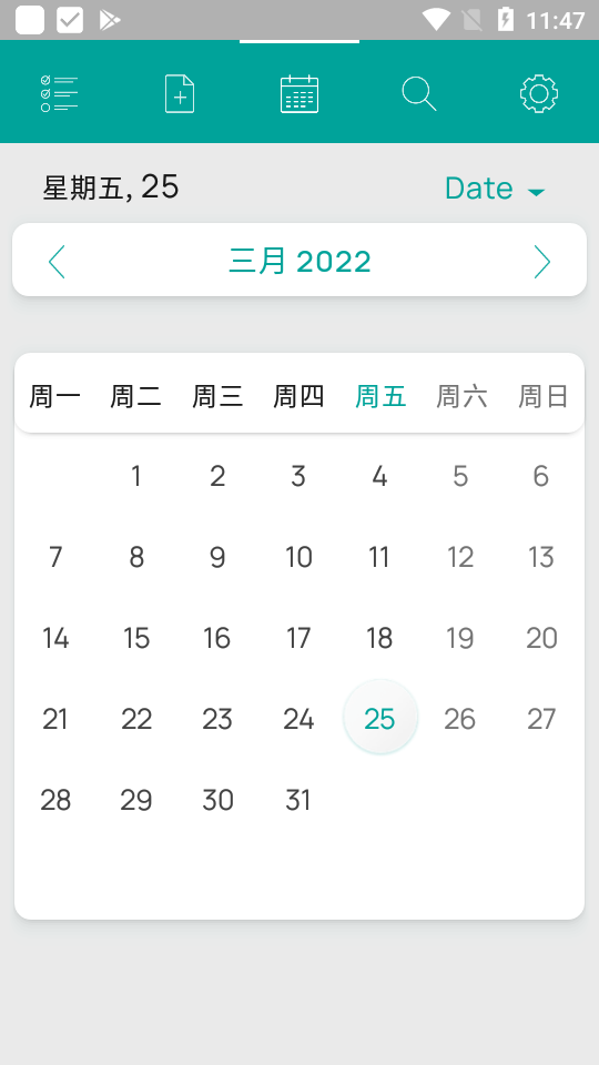 我的任务软件 v7.7.1.2