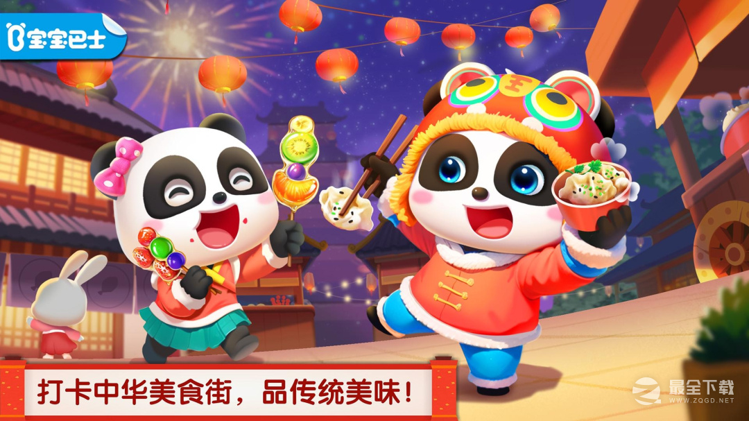 中华美食 v9.91.10.00