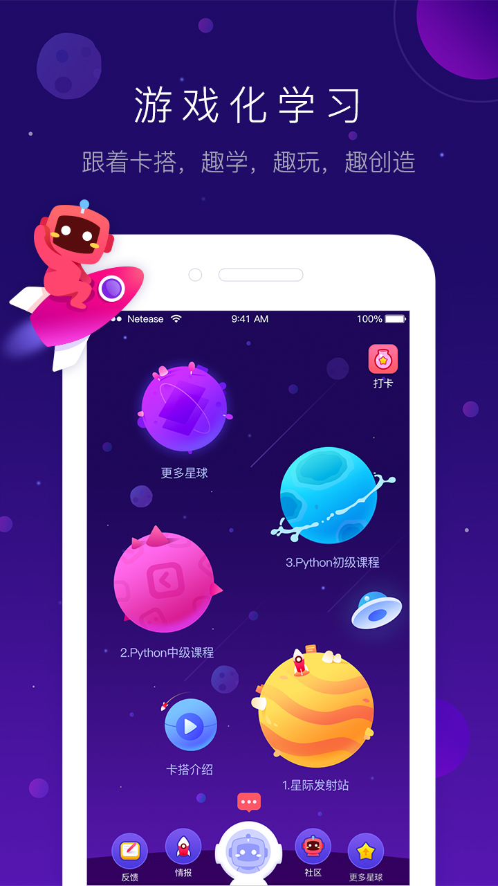 有道卡搭app官方 v2.5.1