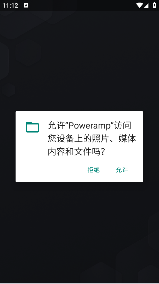 PowerAMP中文版永久直装版 v1010
