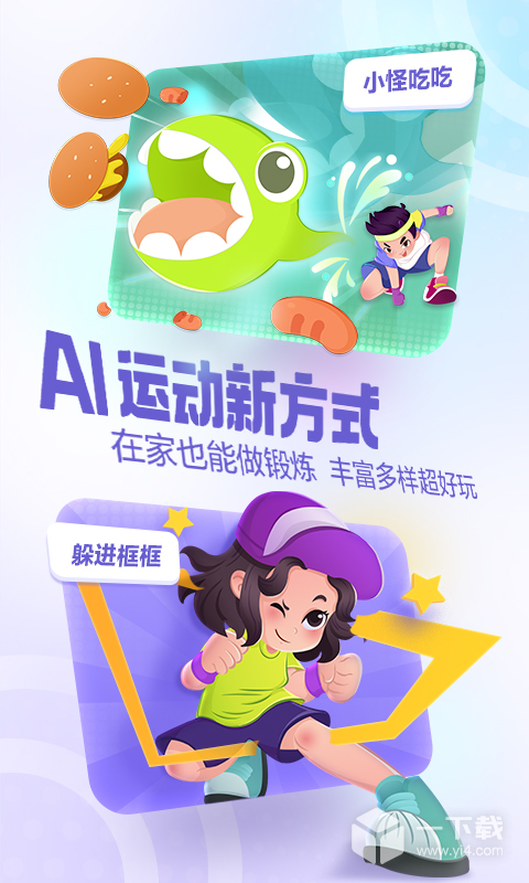 洪恩爱运动 v1.8.2