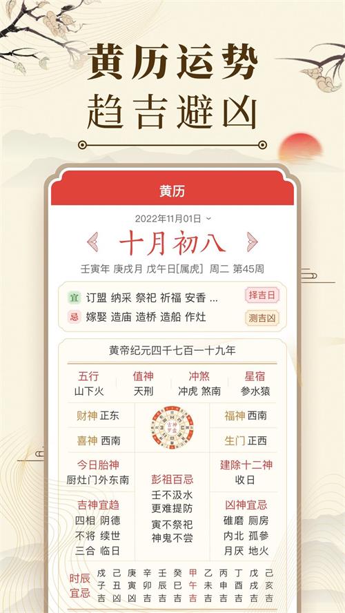 微鲤万年历2026最新版 v9.7.5