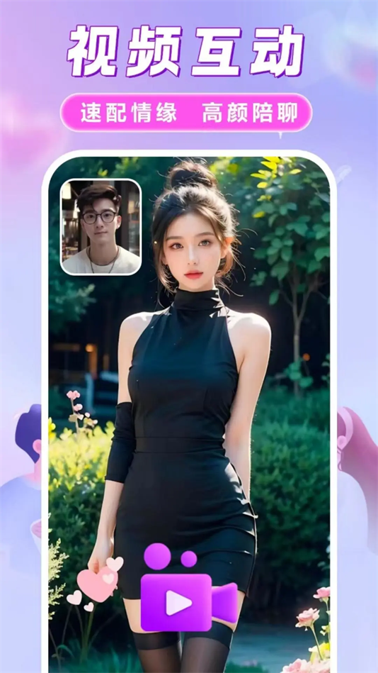 她欢交友平台 v2.1.1