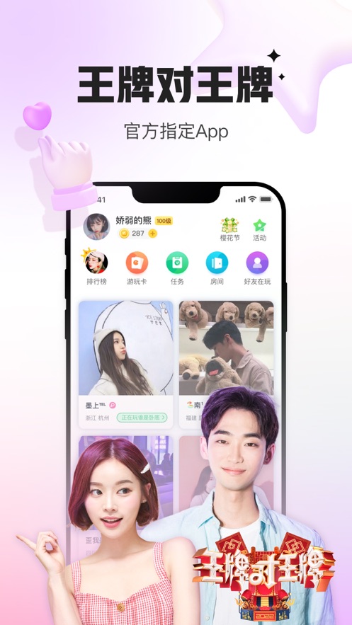 会玩app下载安装2022 v5.26.1.1