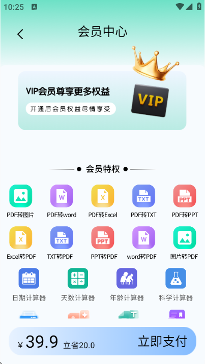 PDF Mpjex编辑器 v1.0.0